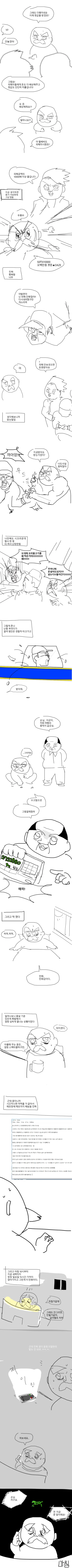 태풍을 부르는!! 몽환택시 대작전!!.manhwa - 이미지 4