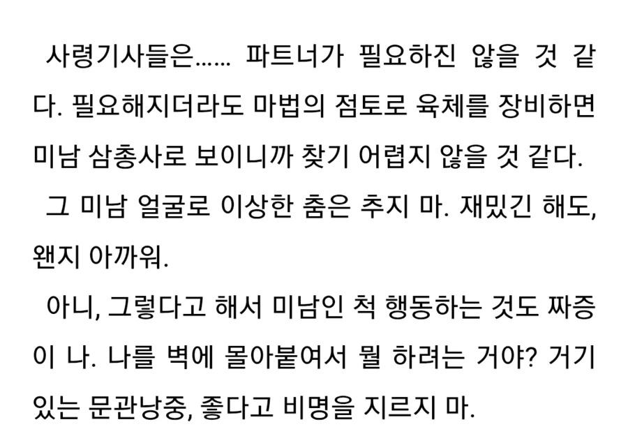 이세계농가)이세계에도 존재한다는 속성.jpg