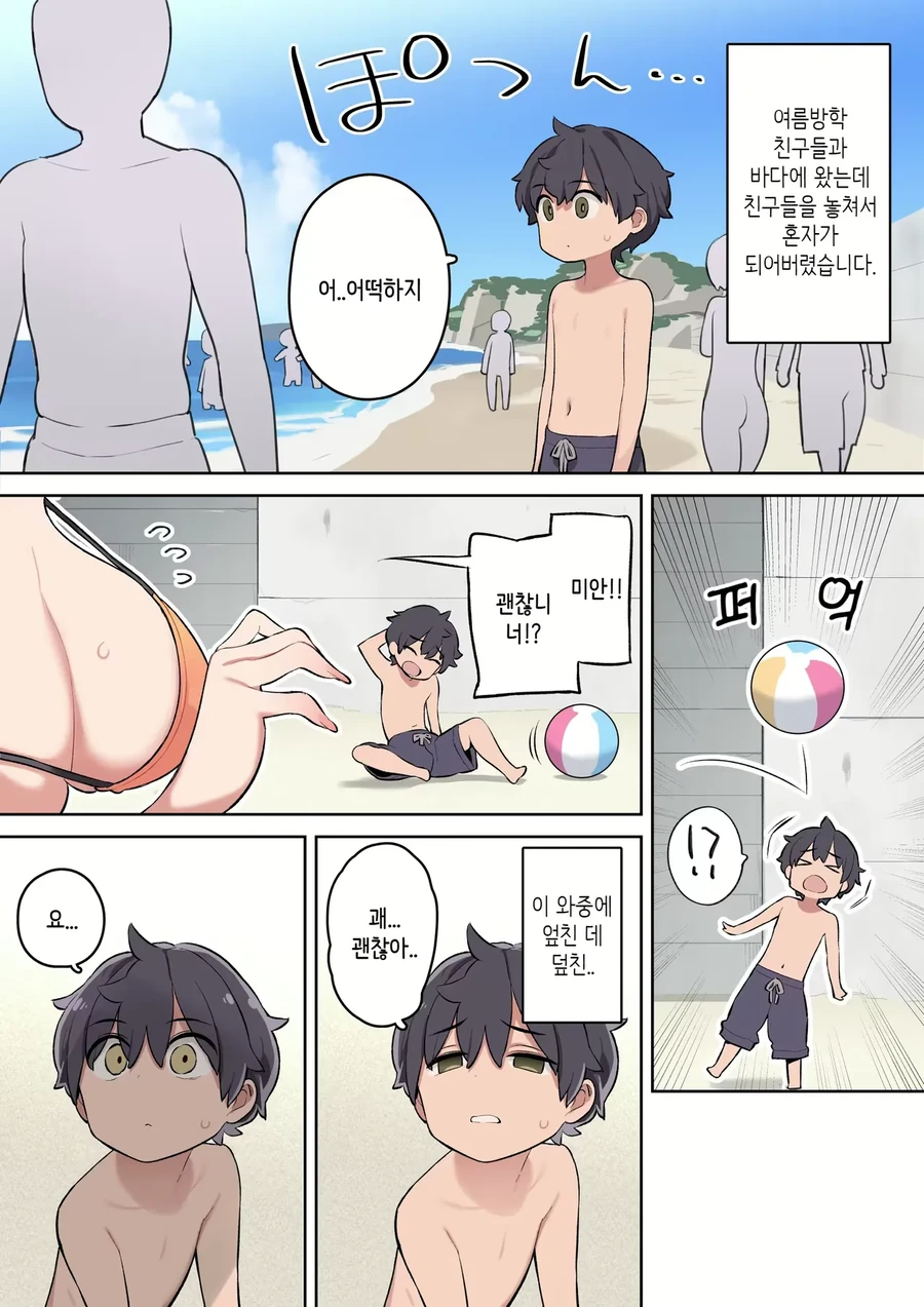 미아가 된 남자아이 만화