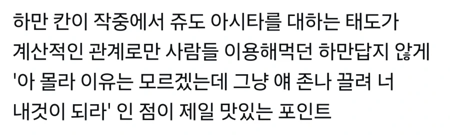 하만의 태도