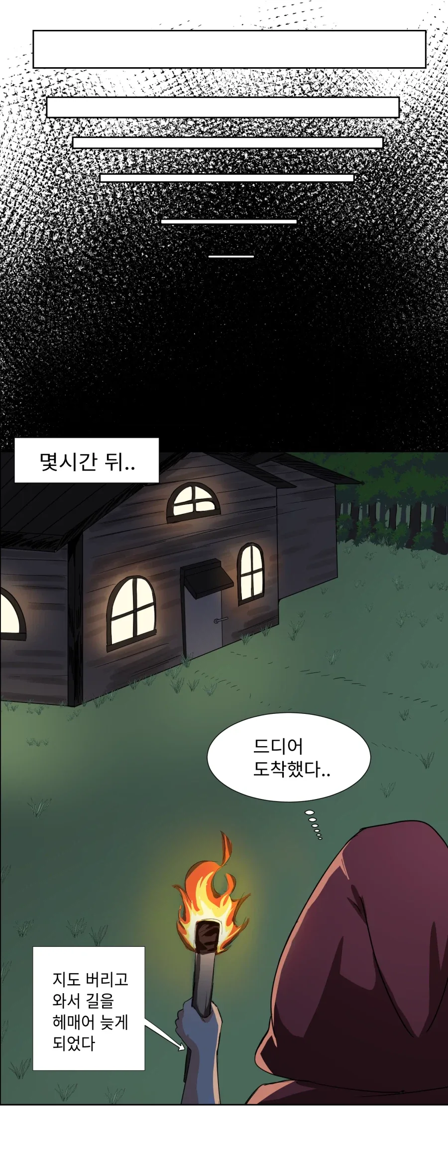 빨간 망토 백합.manhwa - 이미지 8