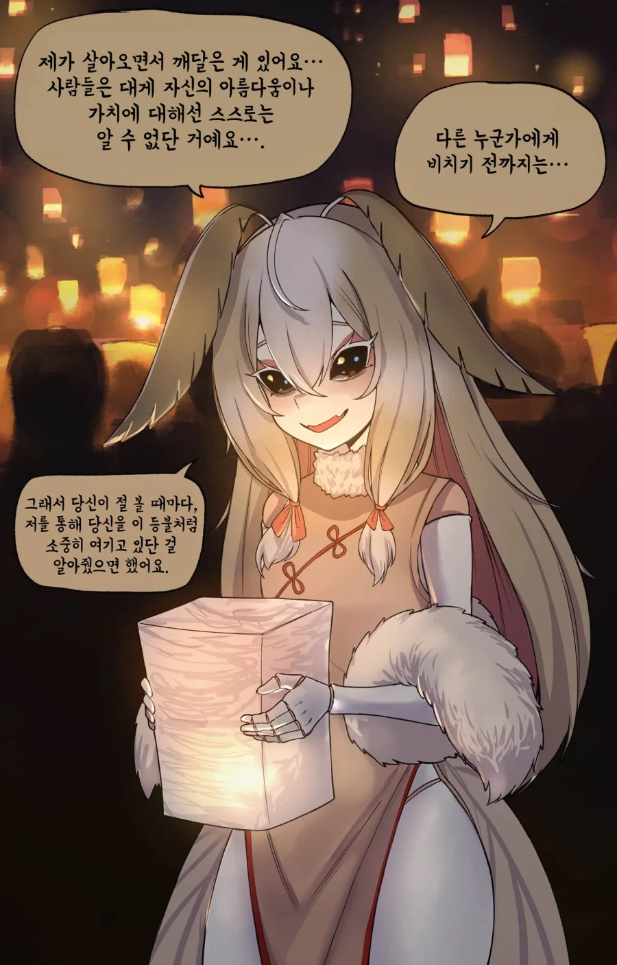 basedbinkie)나방아줌마가 운영하는 찻집.comic - 이미지 4