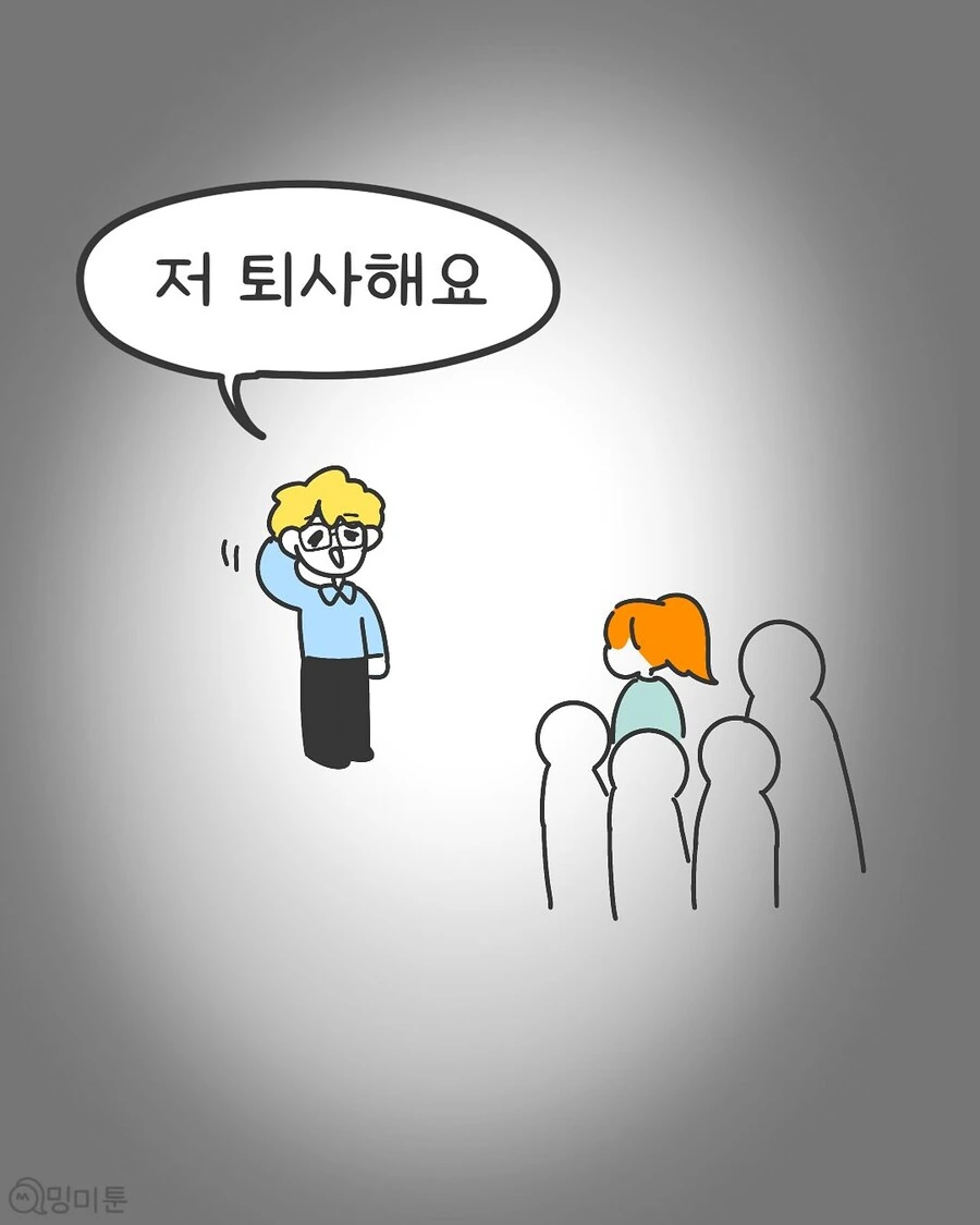 신입사원한테 잘 해줘야 하는 이유.manwha - 이미지 6