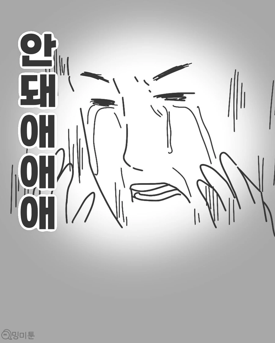 신입사원한테 잘 해줘야 하는 이유.manwha - 이미지 10