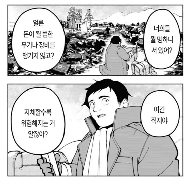 벌써 1화의 복선을 회수한 추방상인 만화