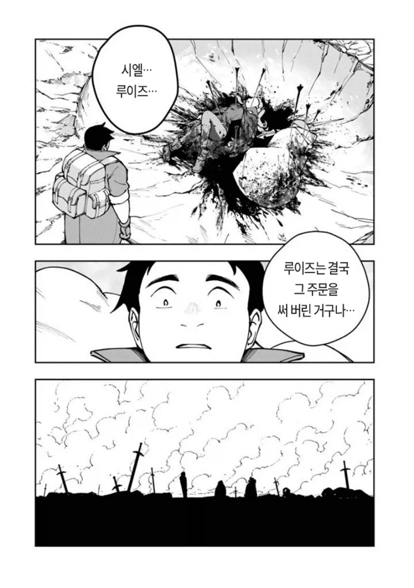 벌써 1화의 복선을 회수한 추방상인 만화 - 이미지 4