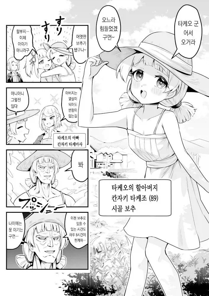 나이 80대면 유지하기 힘든것.manhwa