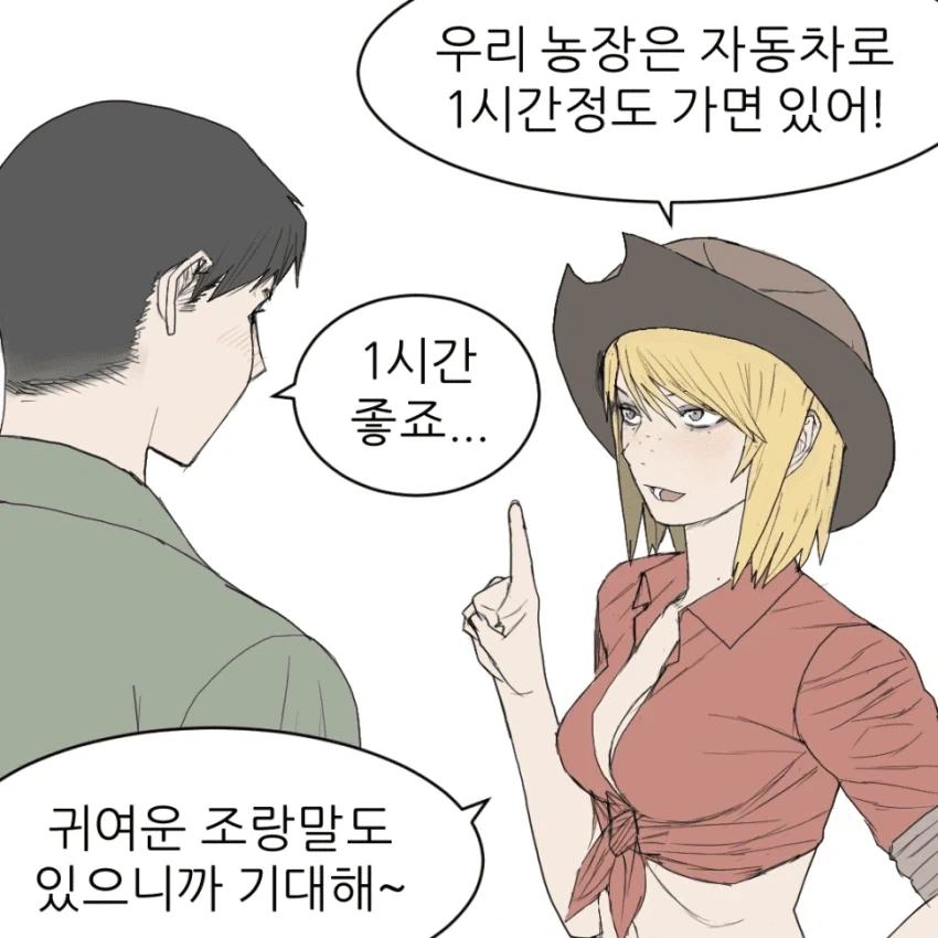 레드넥 도농체험 만화.manhwa - 이미지 2