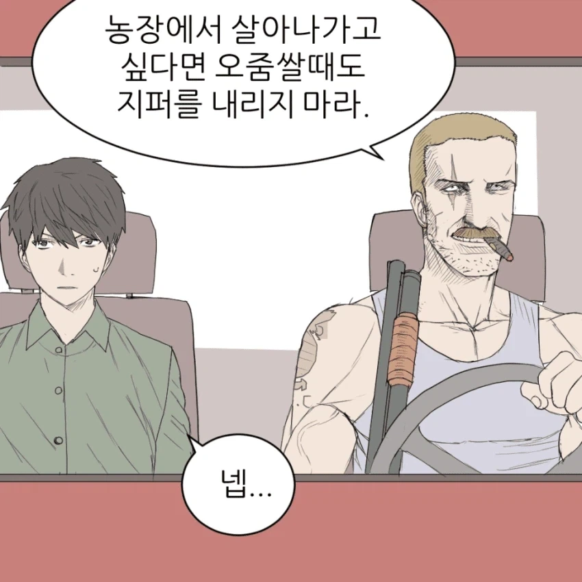 레드넥 도농체험 만화.manhwa - 이미지 5