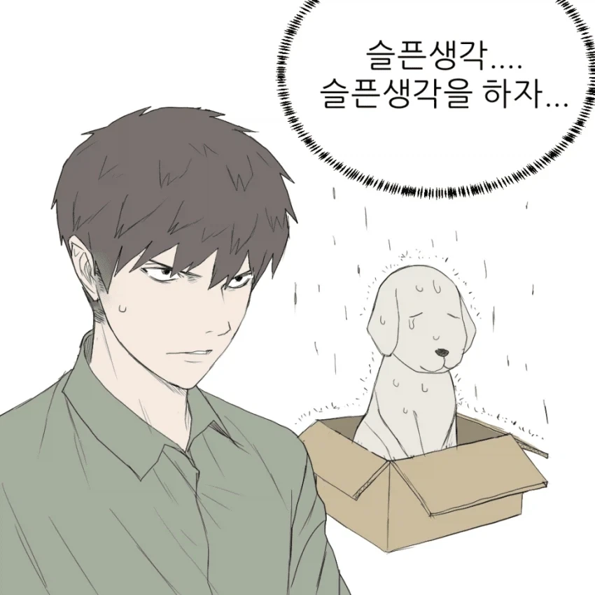 레드넥 도농체험 만화.manhwa - 이미지 12