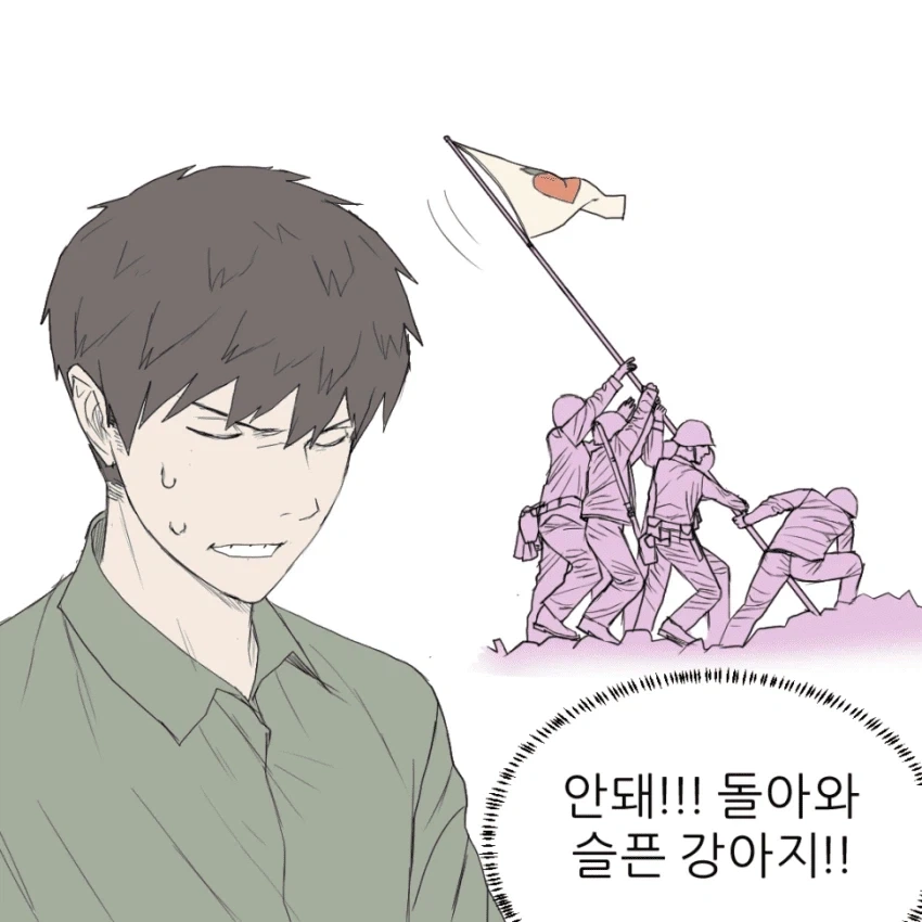 레드넥 도농체험 만화.manhwa - 이미지 15