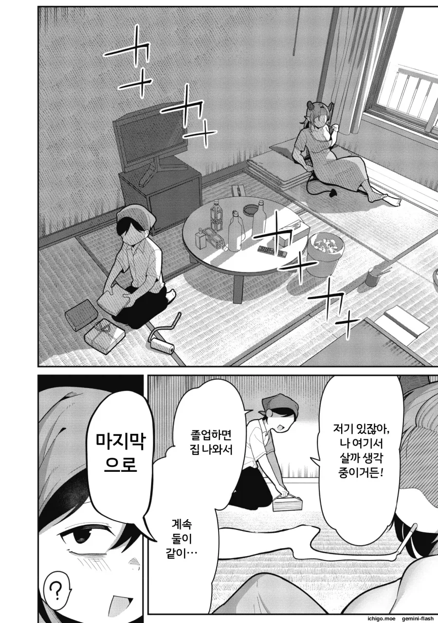 현대 서큐버스가 사회적 엘리트인 세계관 만화 - 이미지 15