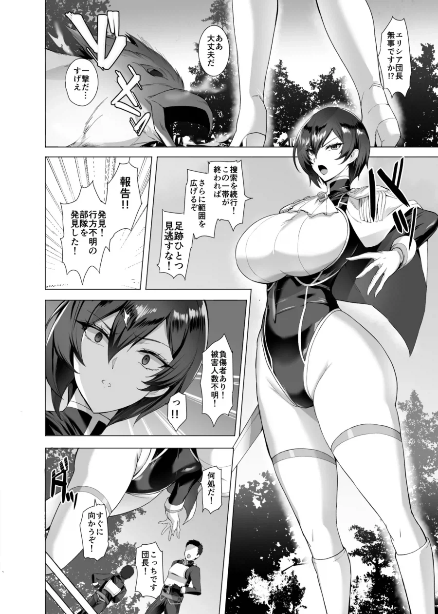 절대 지지 않는다는 기사단.manga - 이미지 9