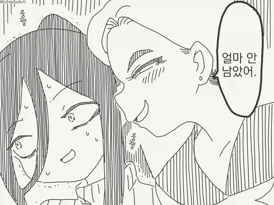 참교육 하는 만화 - 이미지 4