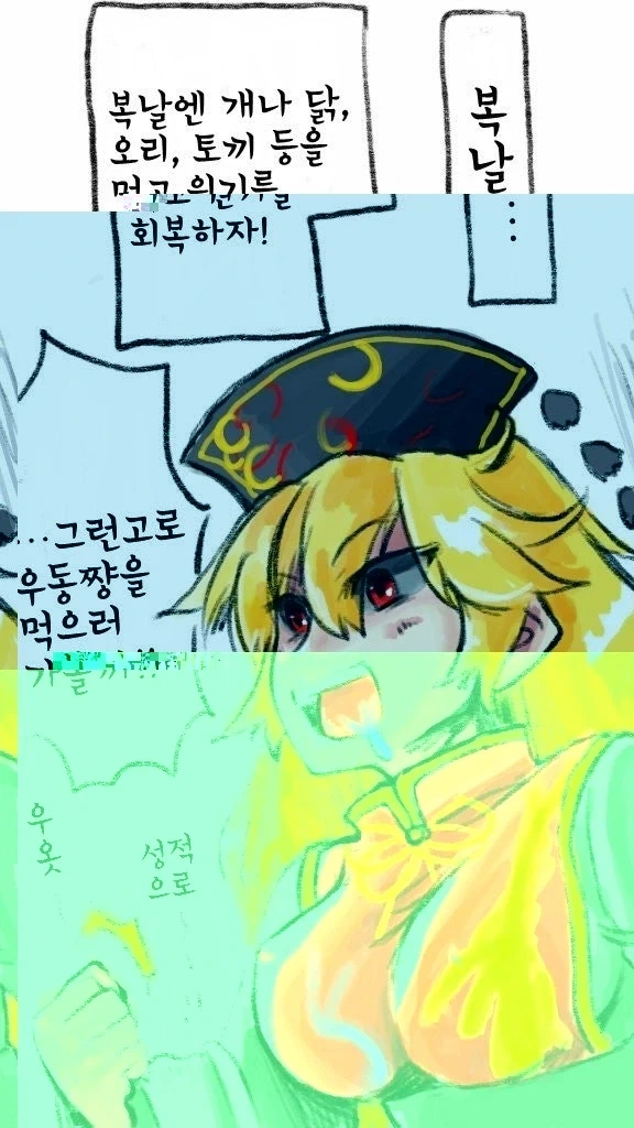 세상에서 가장 무서운 만화