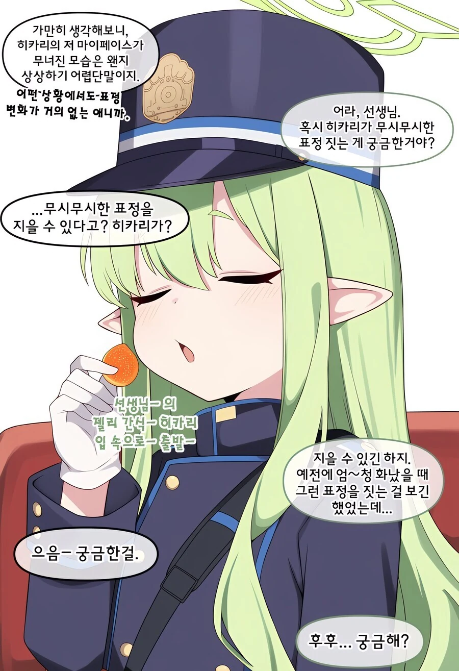ㅁㅅㄱㅋ와 질투하는 무표정 여자애 만화