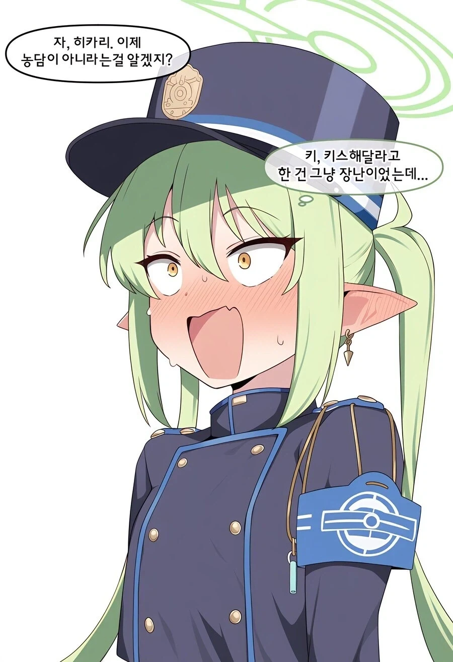 ㅁㅅㄱㅋ와 질투하는 무표정 여자애 만화 - 이미지 7