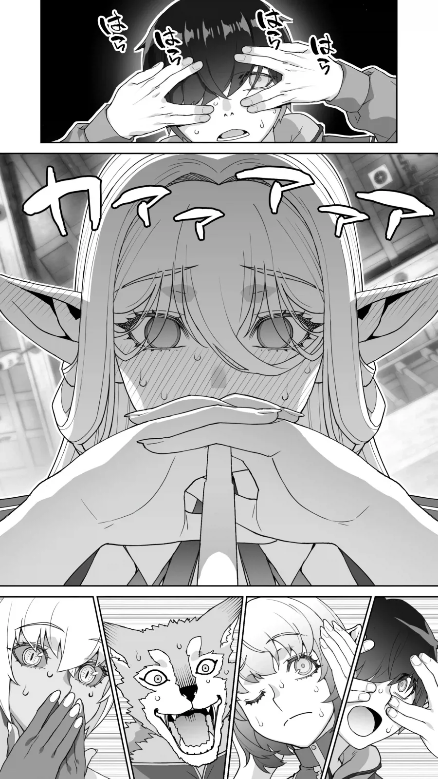 182년만에 ㅅㅅ를 하는 엘프.manga - 이미지 9