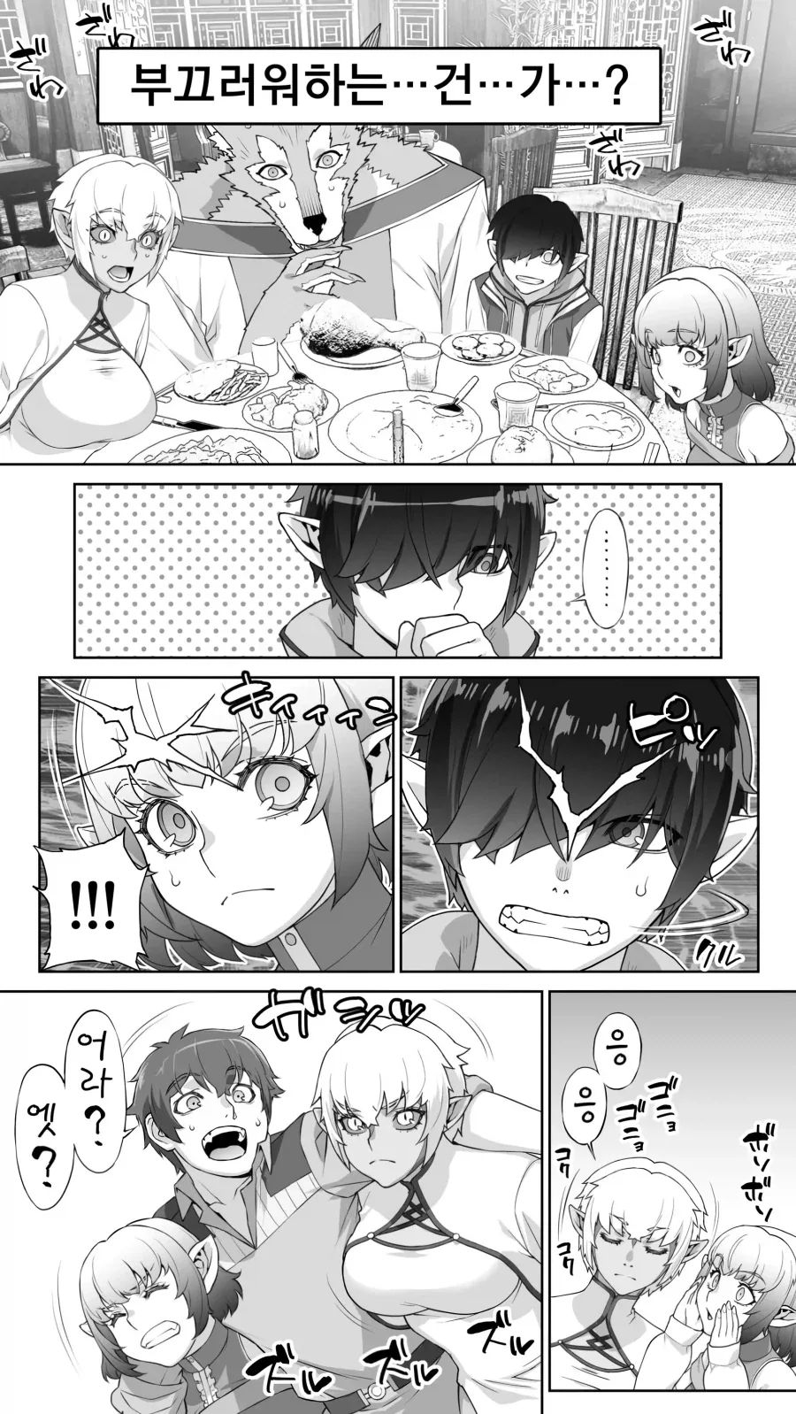 182년만에 ㅅㅅ를 하는 엘프.manga - 이미지 10
