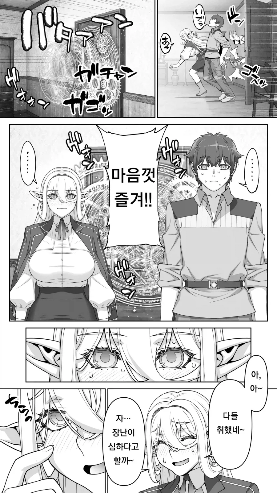 182년만에 ㅅㅅ를 하는 엘프.manga - 이미지 13