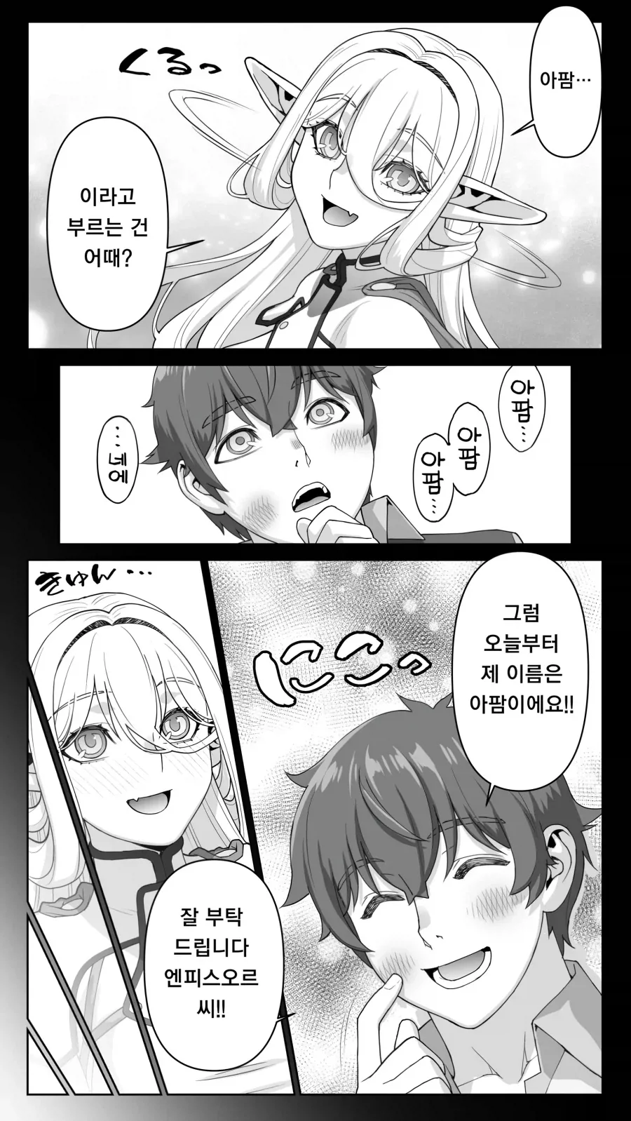 엘프가 45살 넘으면 노처녀가 되는 이유.manga - 이미지 5