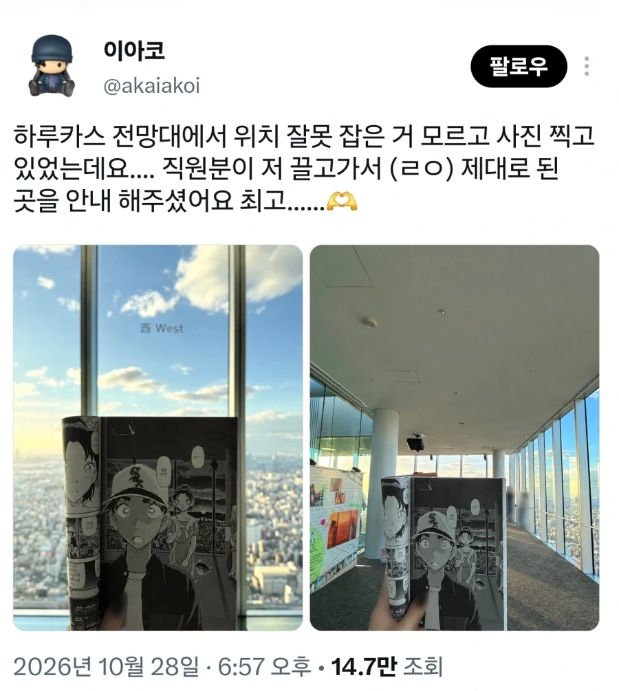 코난) 직원 : 당신같은 고객은 처음이 아니에요.jpg