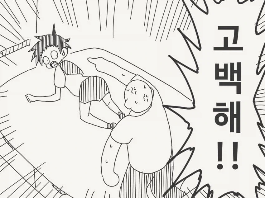 고백하지 않는 소꿉친구.manga - 이미지 4