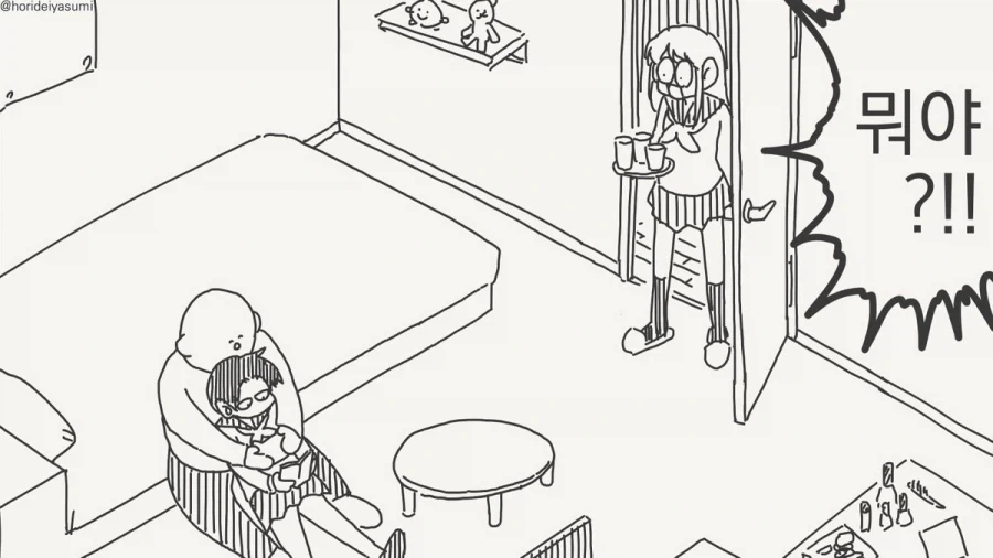 이정도로 만났으면 사귈때도 되었지.manhwa - 이미지 3
