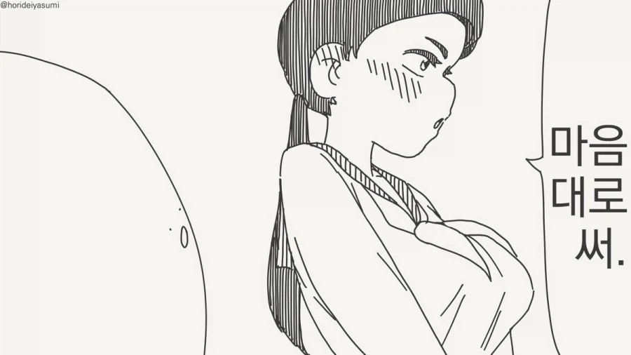 안경은 사람의 신체나 다름없다.manhwa - 이미지 4