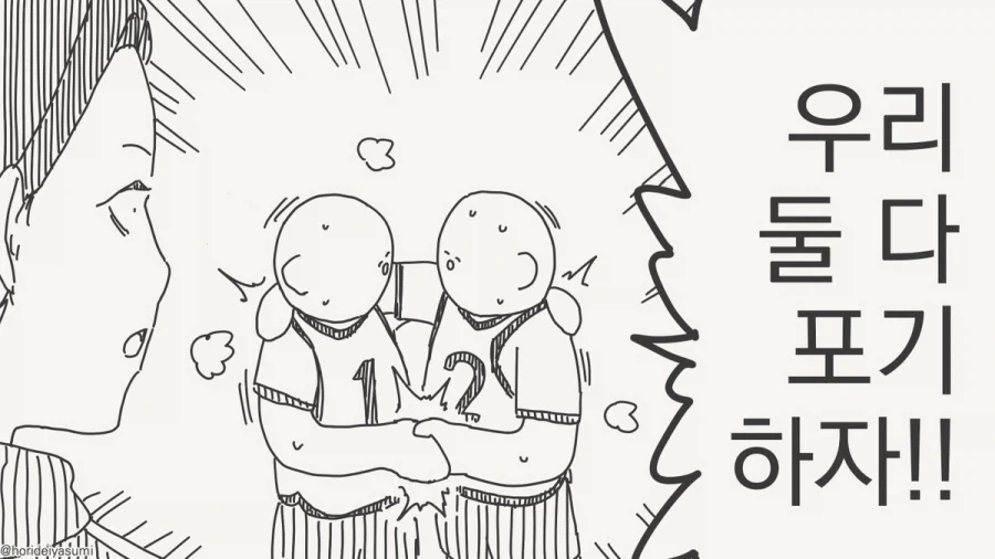 나 안 먹는다 너나 먹어라.manhwa - 이미지 4