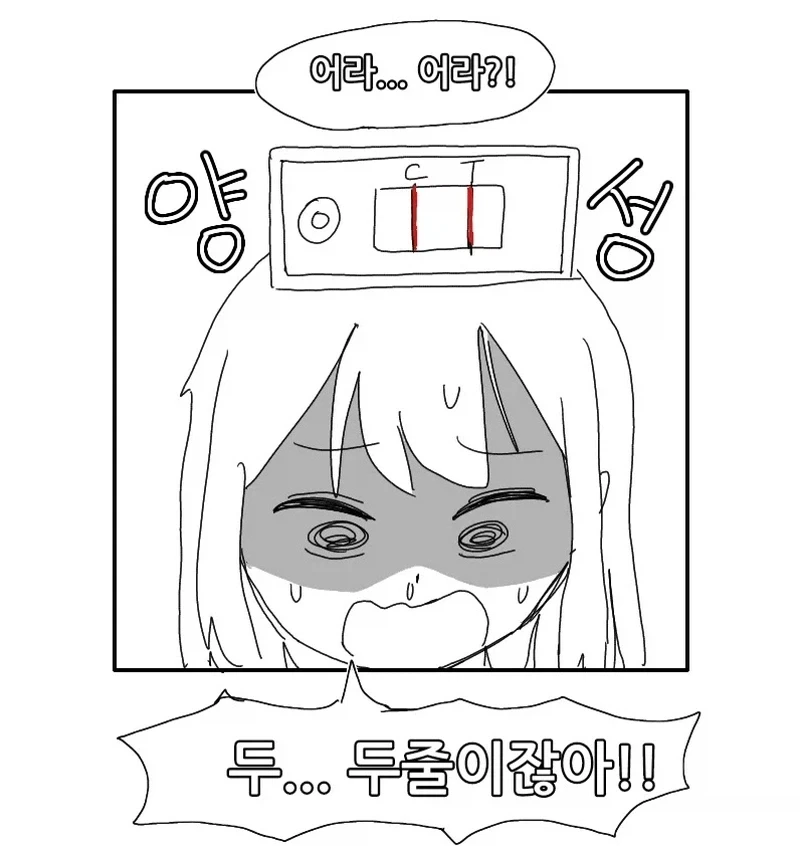 호적이 파이는 만화 - 이미지 3