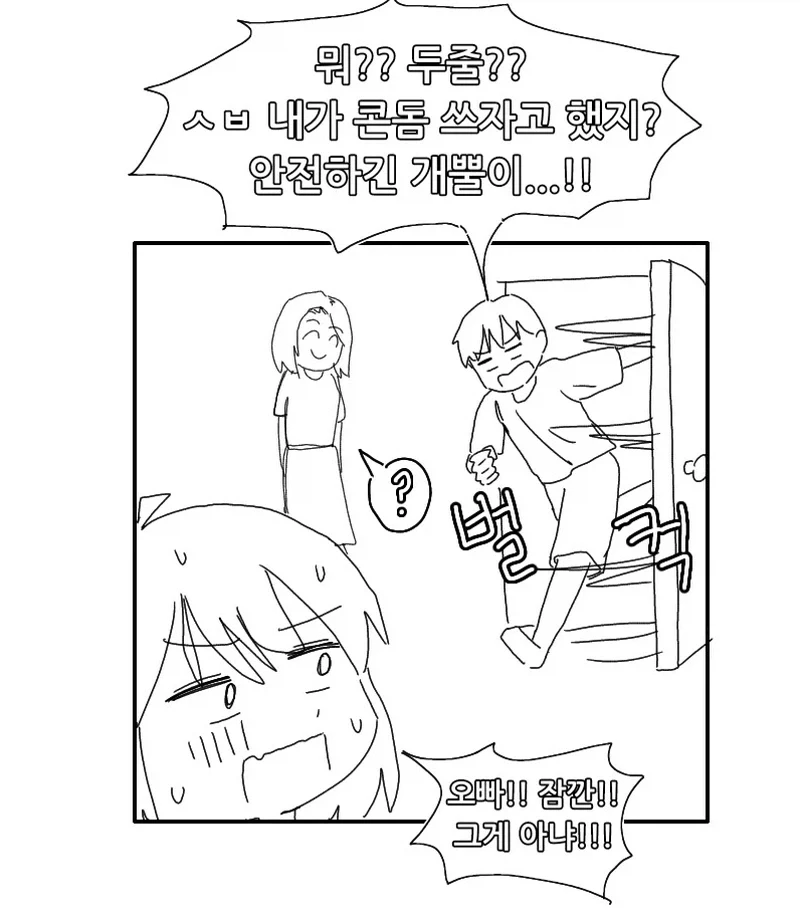 호적이 파이는 만화 - 이미지 4