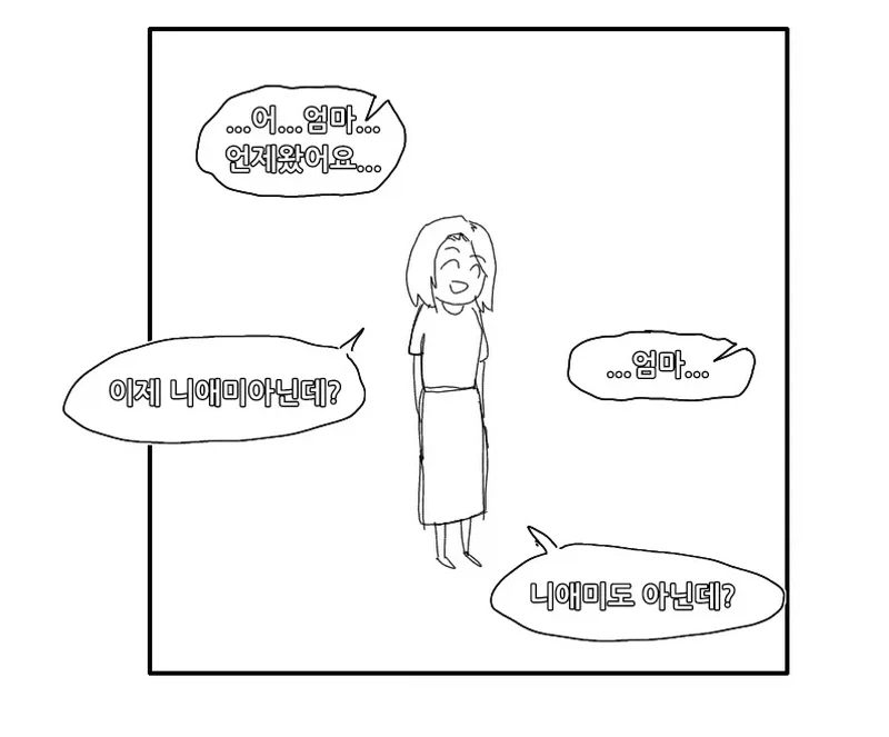 호적이 파이는 만화 - 이미지 5