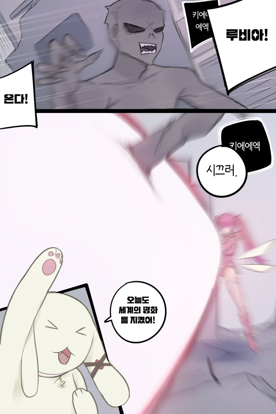 결혼이 하고싶은 마법소녀(?) Manhwa - 이미지 4