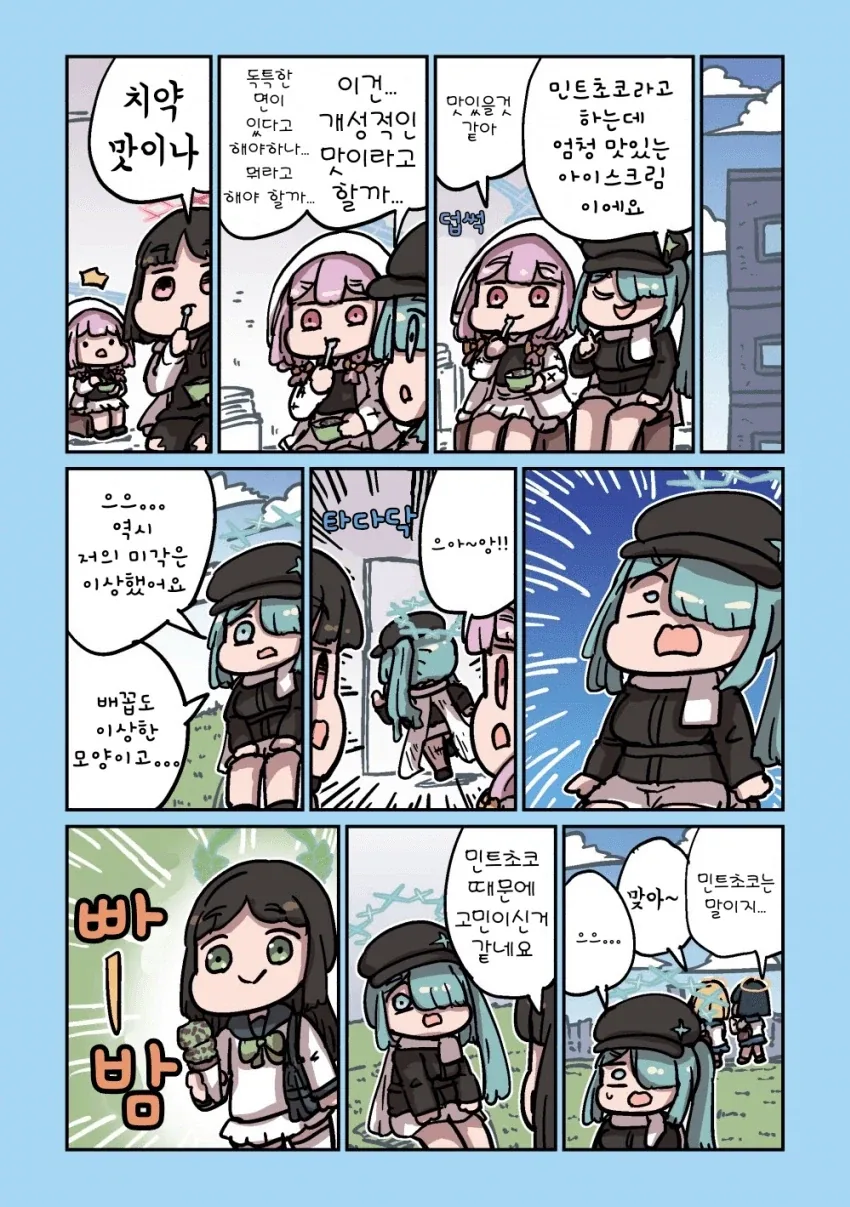 악령들린 manhwa - 이미지 2