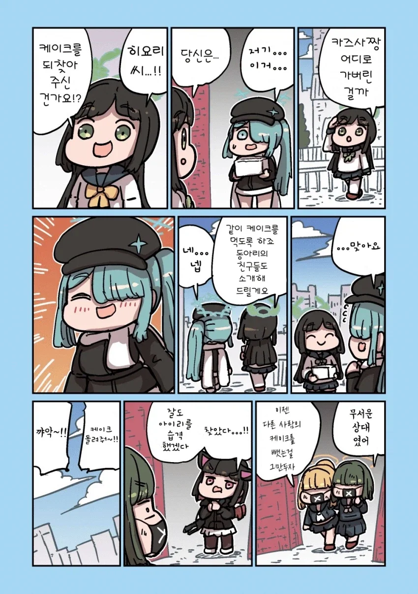 악령들린 manhwa - 이미지 7
