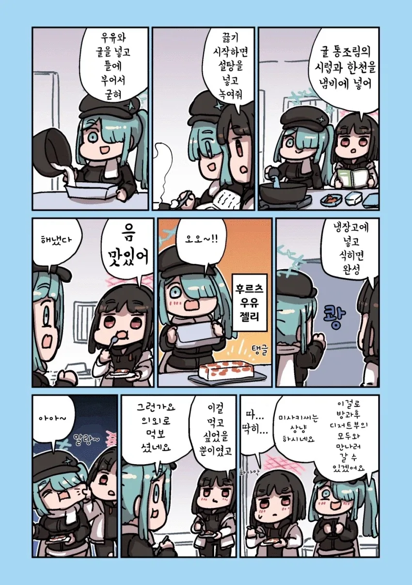 악령들린 manhwa - 이미지 9
