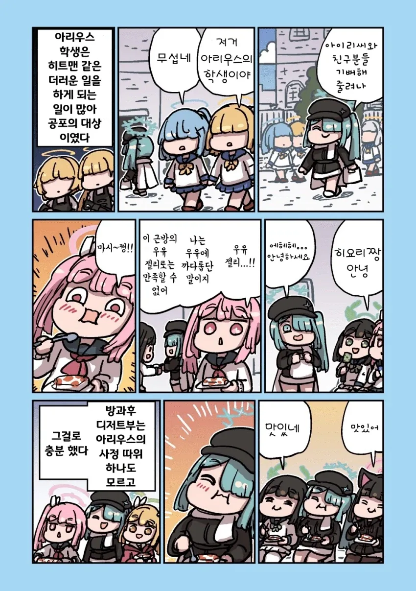 악령들린 manhwa - 이미지 10