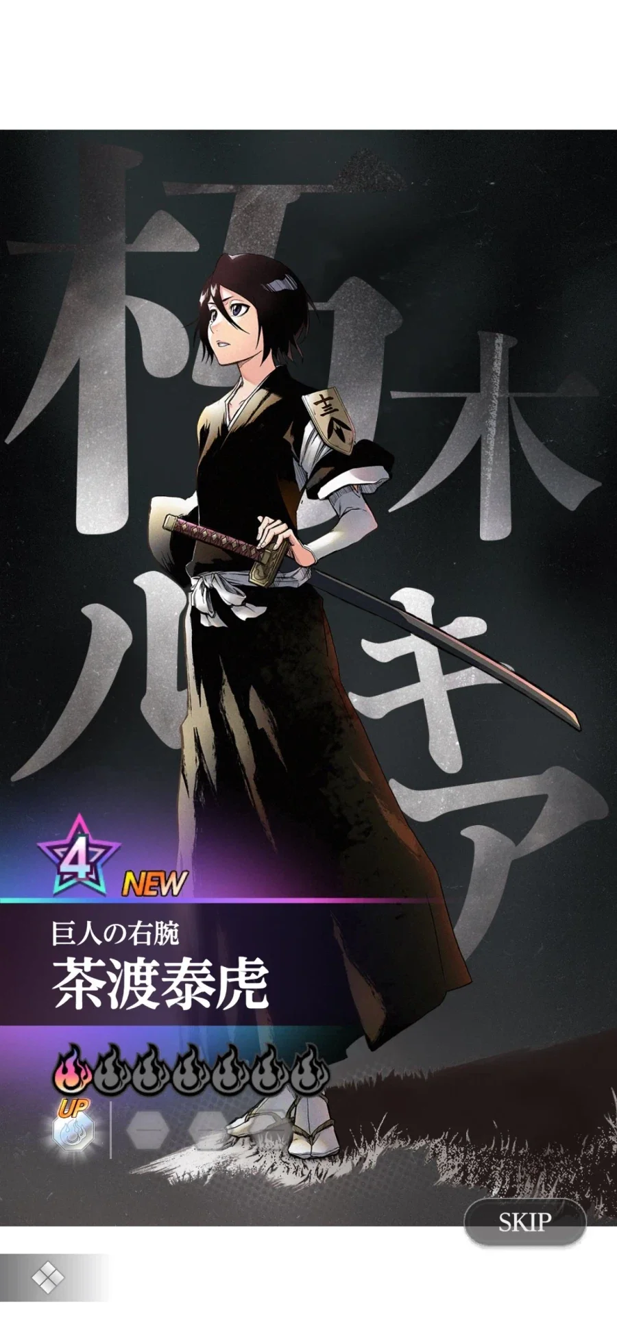 블리치)많이 달라진 차드.jpg