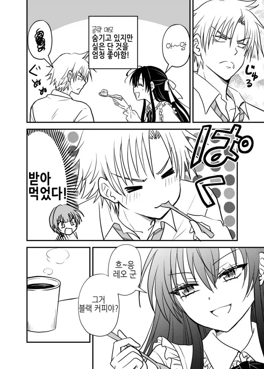 소꿉친구를 금태양에게 빼앗기는.manwha - 이미지 7