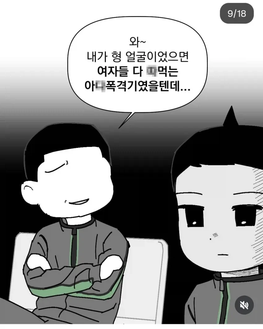 잘생기면 안좋은 점.manhwa - 이미지 8