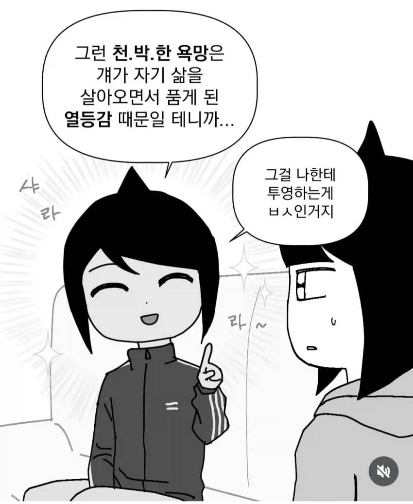 잘생기면 안좋은 점.manhwa - 이미지 11