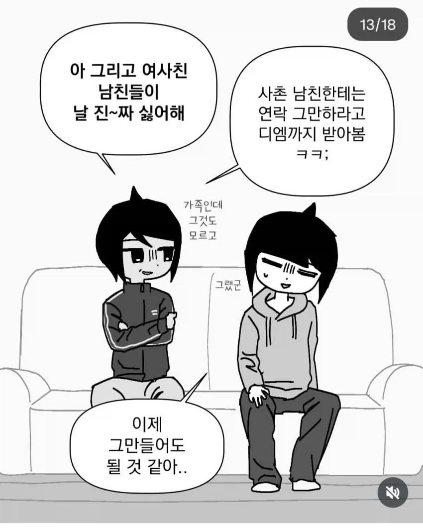 잘생기면 안좋은 점.manhwa - 이미지 12