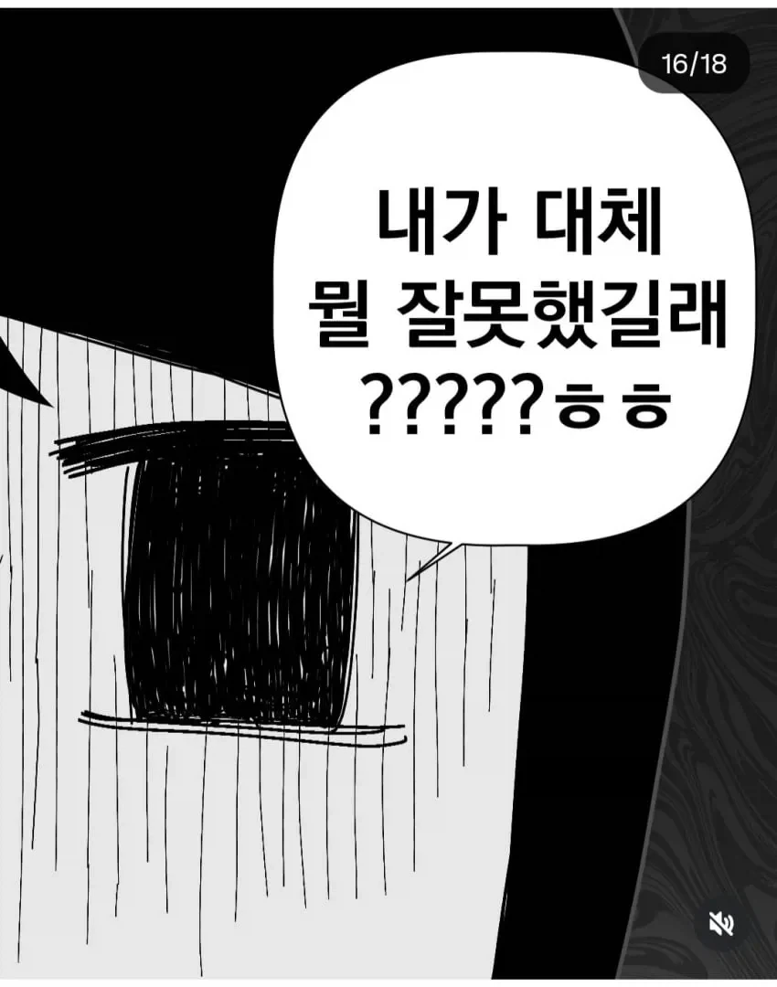 잘생기면 안좋은 점.manhwa - 이미지 15