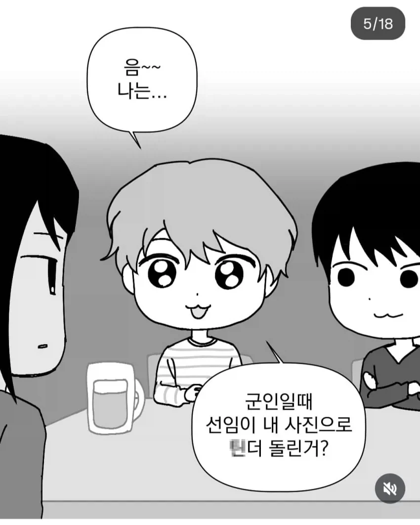 잘생기면 안좋은 점.manhwa - 이미지 21