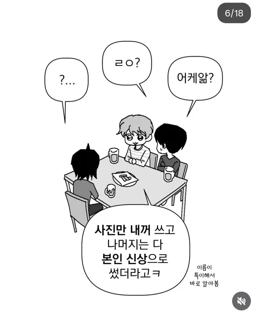 잘생기면 안좋은 점.manhwa - 이미지 22