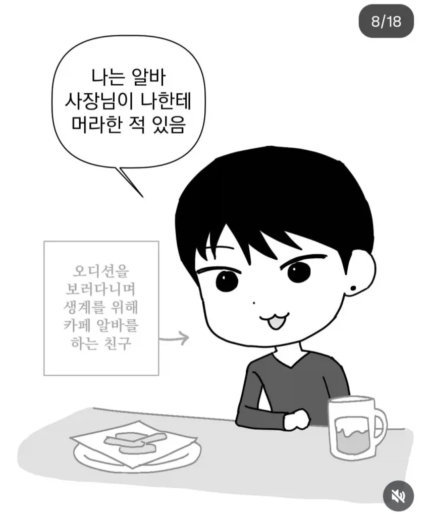 잘생기면 안좋은 점.manhwa - 이미지 24