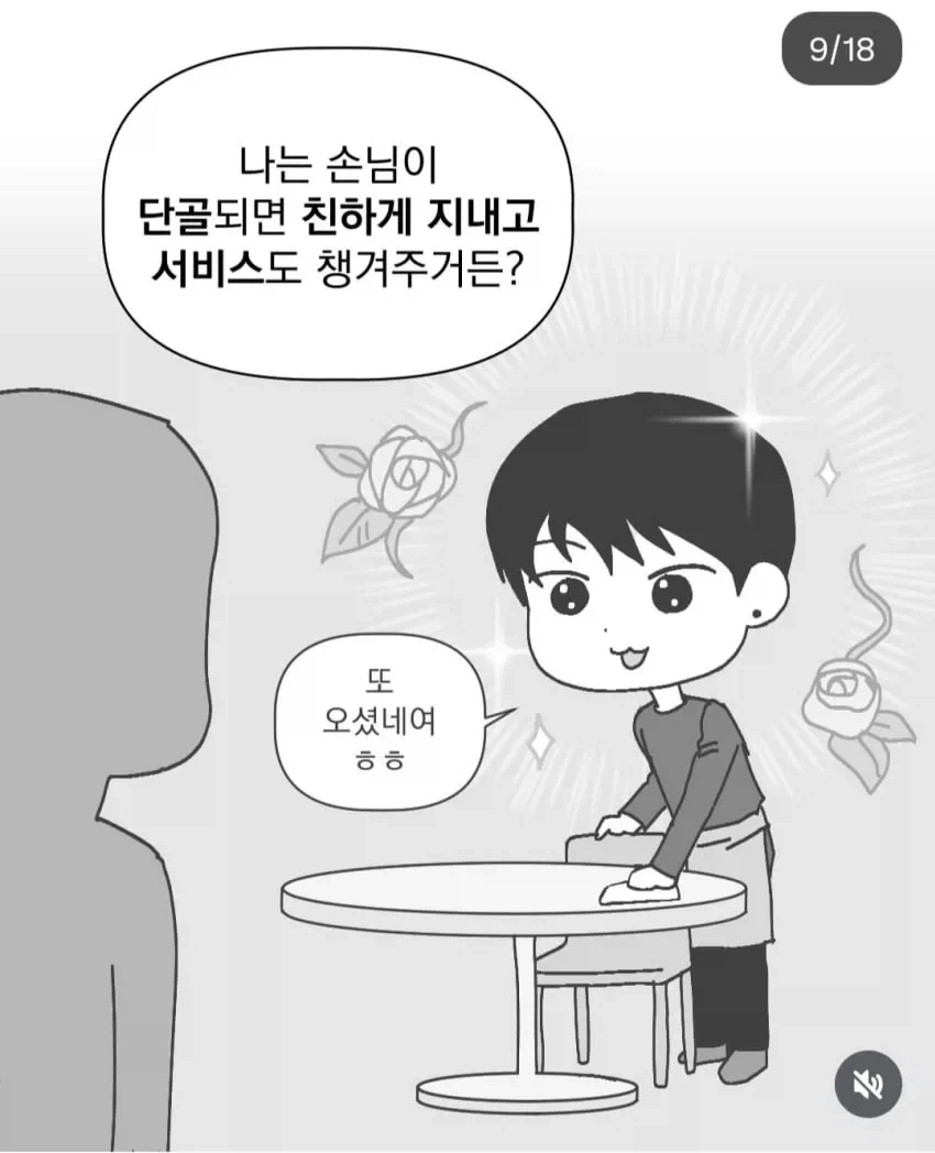잘생기면 안좋은 점.manhwa - 이미지 25