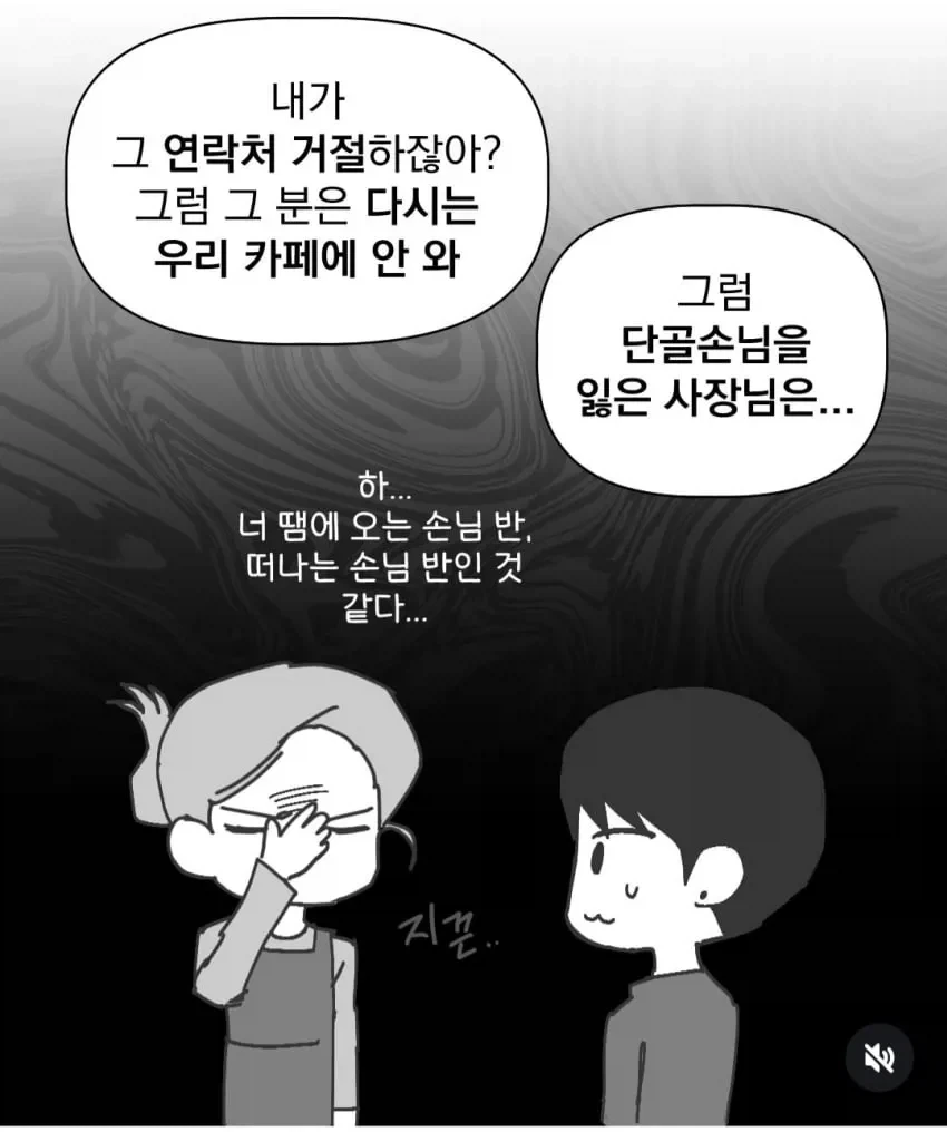 잘생기면 안좋은 점.manhwa - 이미지 27
