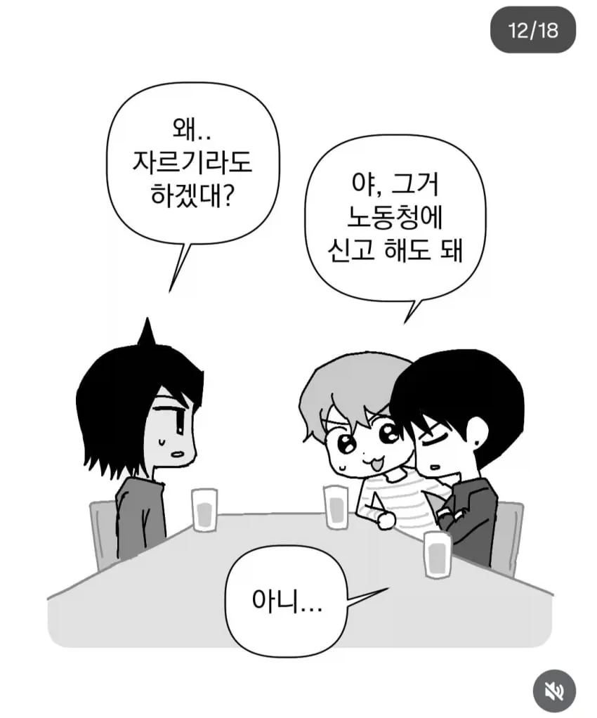 잘생기면 안좋은 점.manhwa - 이미지 28